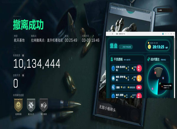 有透视眼能力的三角洲软件效果